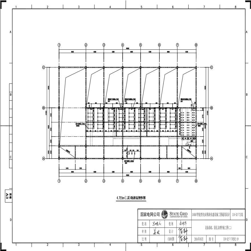 110-A2-7-T0202-19 设备基础、留孔及埋件施工图（二）.pdf