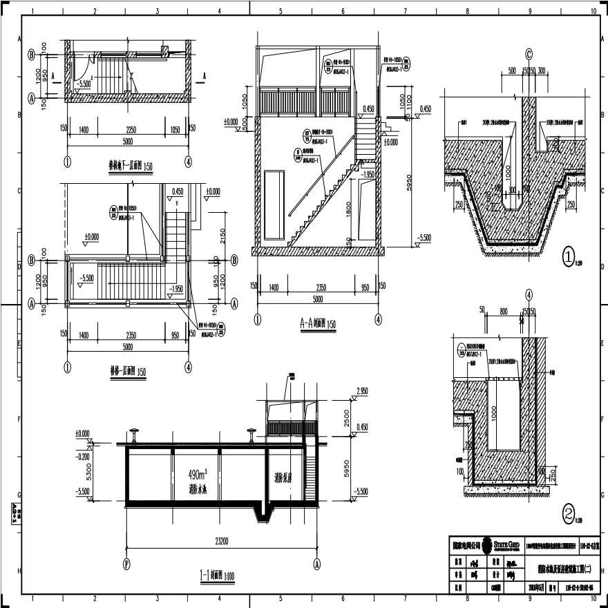 110-A2-6-S0102-06 消防水池及泵房建筑施工图（二）.pdf-图一