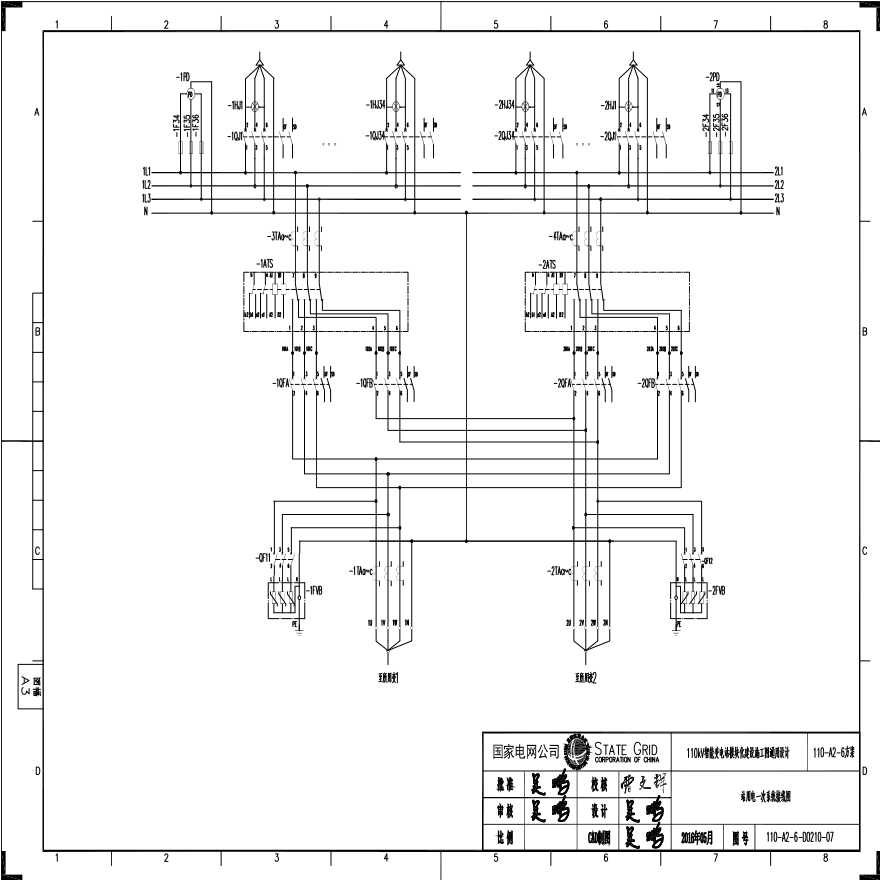 110-A2-6-D0210-07 站用电一次系统接线图.pdf-图一