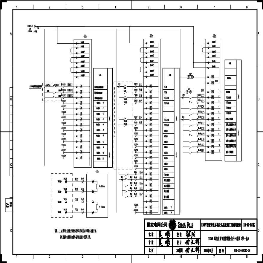 110-A2-6-D0202-08 110kV母线设备智能控制柜信号回路图（第一套）.pdf-图一