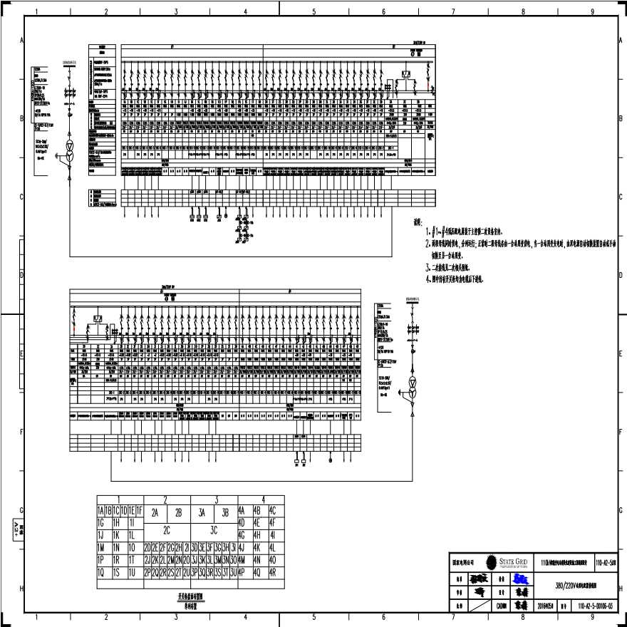 110-A2-5-D0106-03 380／220V站用电配置接线图.pdf-图一