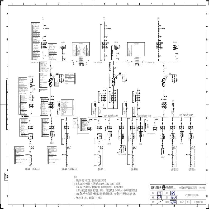 110-A2-4-D0102-01(G) 电气主接线图（高海拔地区方案）.pdf-图一