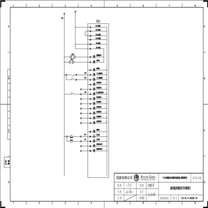 110-A2-4-D0206-18 桥智能控制柜信号回路图2.pdf_图1
