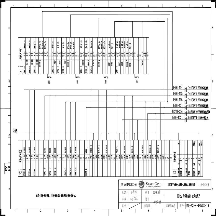 110-A2-4-D0202-19 10kV母线设备柜二次安装图2.pdf-图一