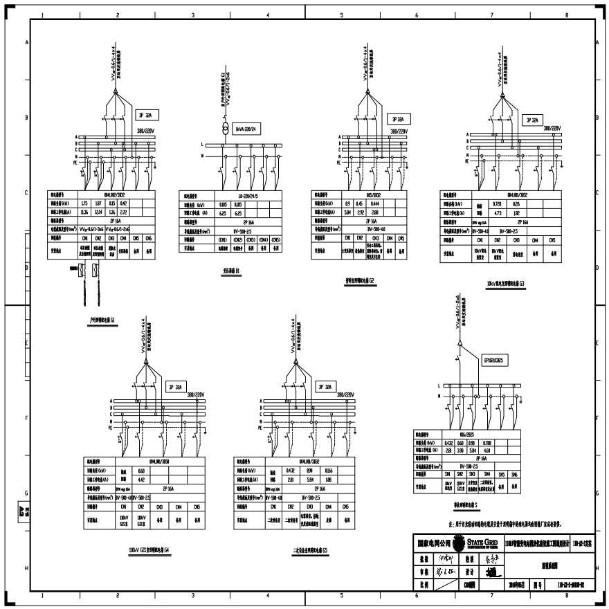110-A2-3-D0109-02 照明系统图.pdf-图一