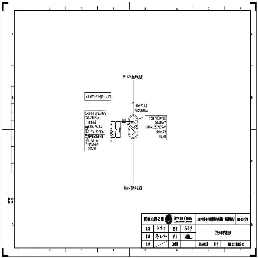 110-A2-3-D0105-02 主变压器电气接线图.pdf-图一