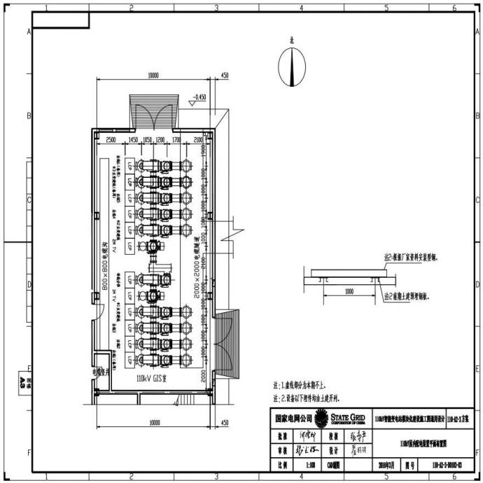 110-A2-3-D0103-03 110kV屋内配电装置平面布置图.pdf_图1
