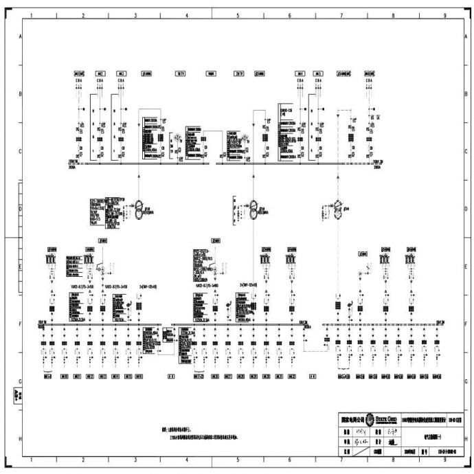 110-A2-3-D0102-01 电气主接线图（一）.pdf_图1