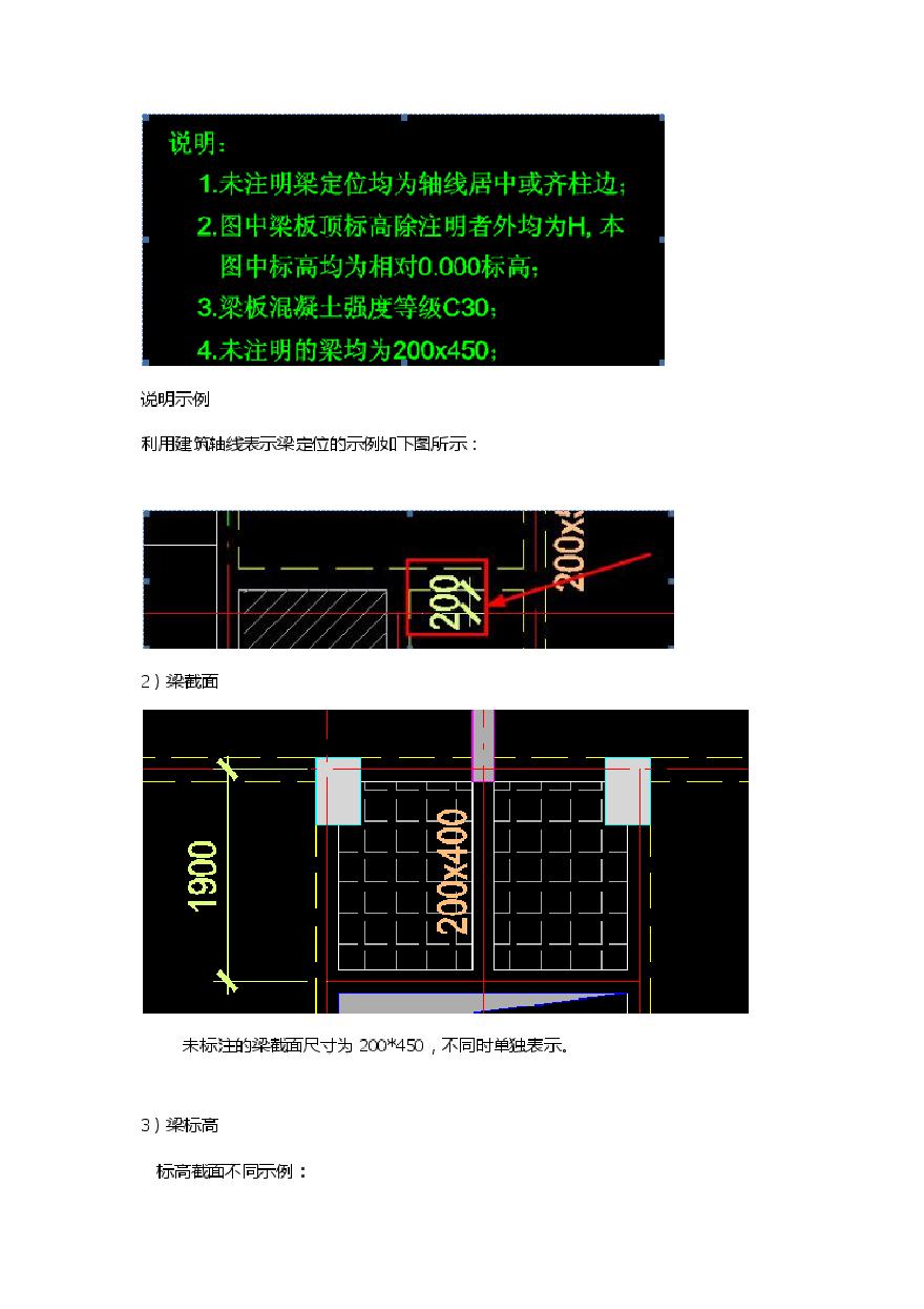 高层结构结构模板图绘制要点.pdf-图二
