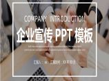 各行业建筑施工项目管理汇报模板企业宣传(39).ppt图片1