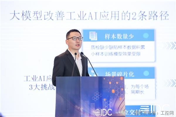 IDC中国研究经理崔粲分享最新技术趋势.jpg