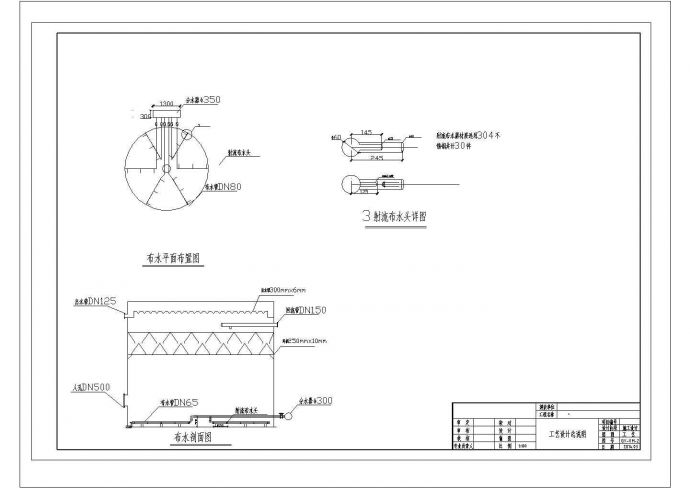 UASB反应器图纸设备加工图_图1