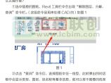 装配式施工图片1