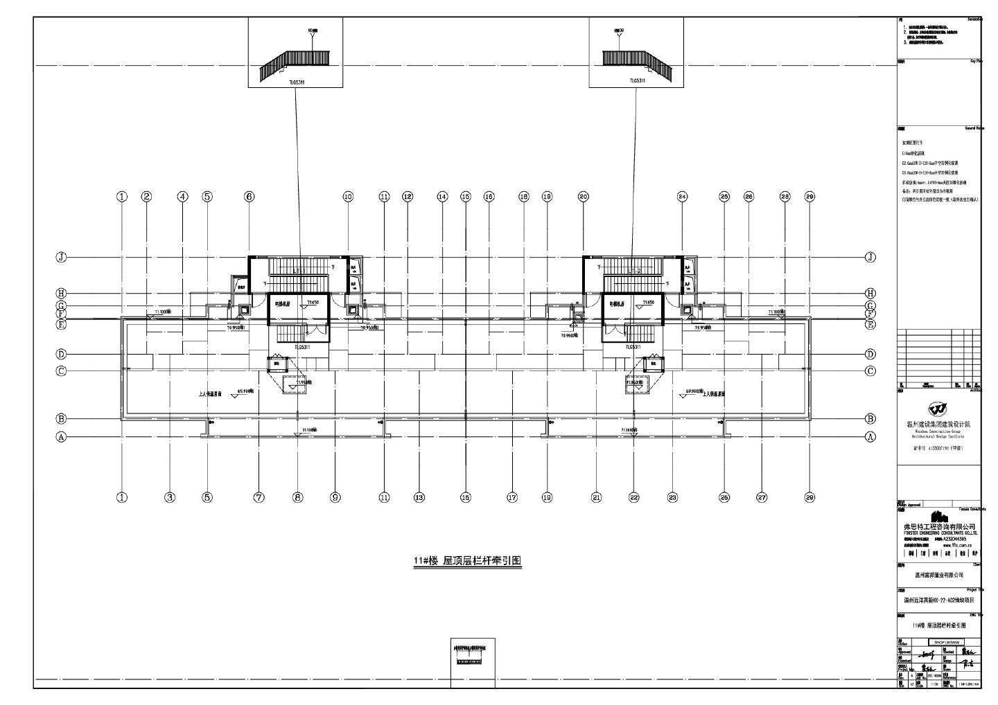 温州远洋高新地块项目11号楼门窗栏杆牵引图CAD图