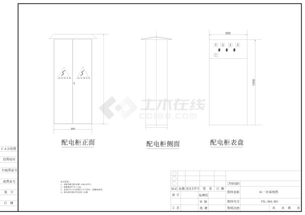 临电配电箱总箱供电系统图-图二