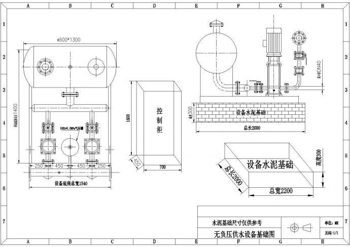 无负压叠压变频供水设备CAD图纸_图1