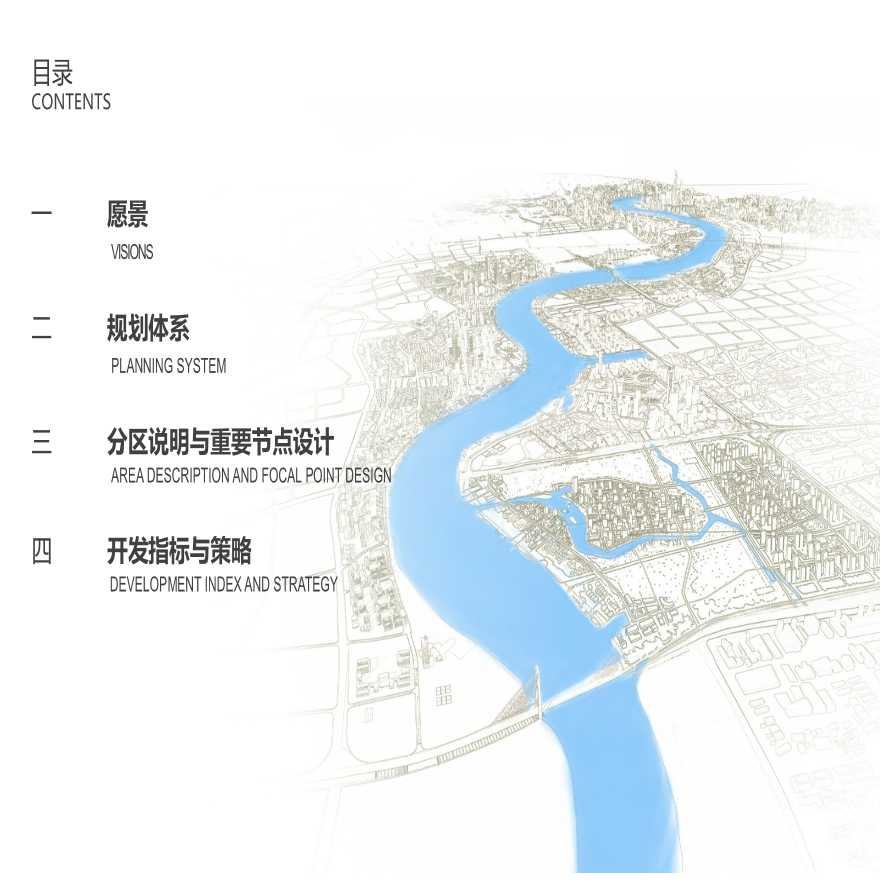 【上海】三林滨江南片区区域设计最终版|AECOM-图二