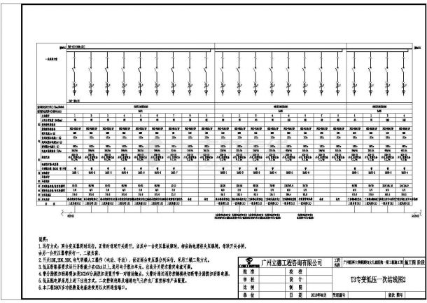 重庆北辰中央公园项目-天华S16-3电气CAD图-图一