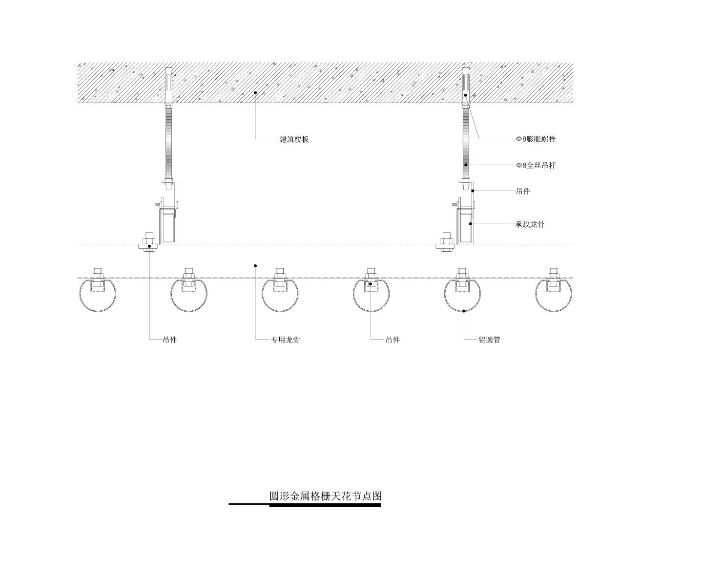 圆形金属格栅天花节点图