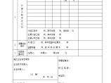 C-4 单位工程质量综合评定表-港口工程.doc图片1