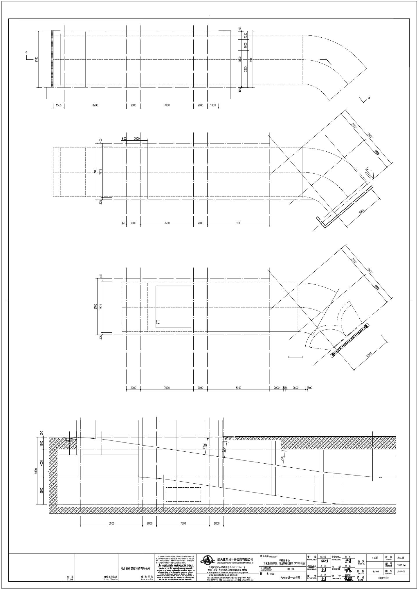 天宁5G科创中心(地下室)建筑施工图