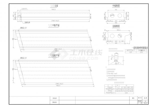 8米跨度7米宽钢筋混凝土桥梁施工图-图二