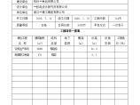 杭州某公司生产车间及新建职工食堂工程监理月报图片1