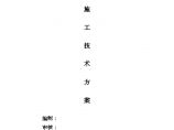 [北京]框剪住宅楼工程内保温工程施工方案Word图片1
