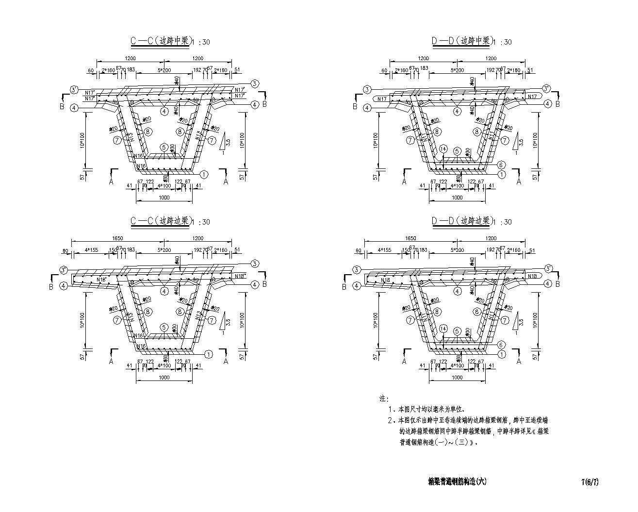 箱梁普通钢筋构造CAD图