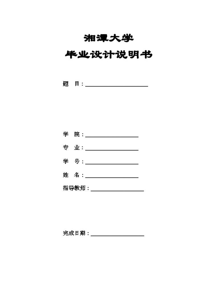 4400平方米六层建筑楼毕业设计（含计算书、计算表格、结构图、施组）-图二