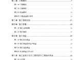 深圳某中学教学楼办公楼施工组织设计图片1