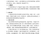 江苏某佛教建筑地面石材拼花施工方案（干铺法附图片）图片1