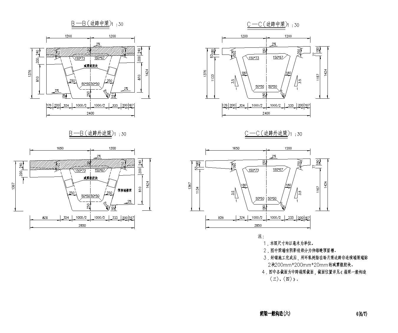 03箱梁一般构造_06.dwg