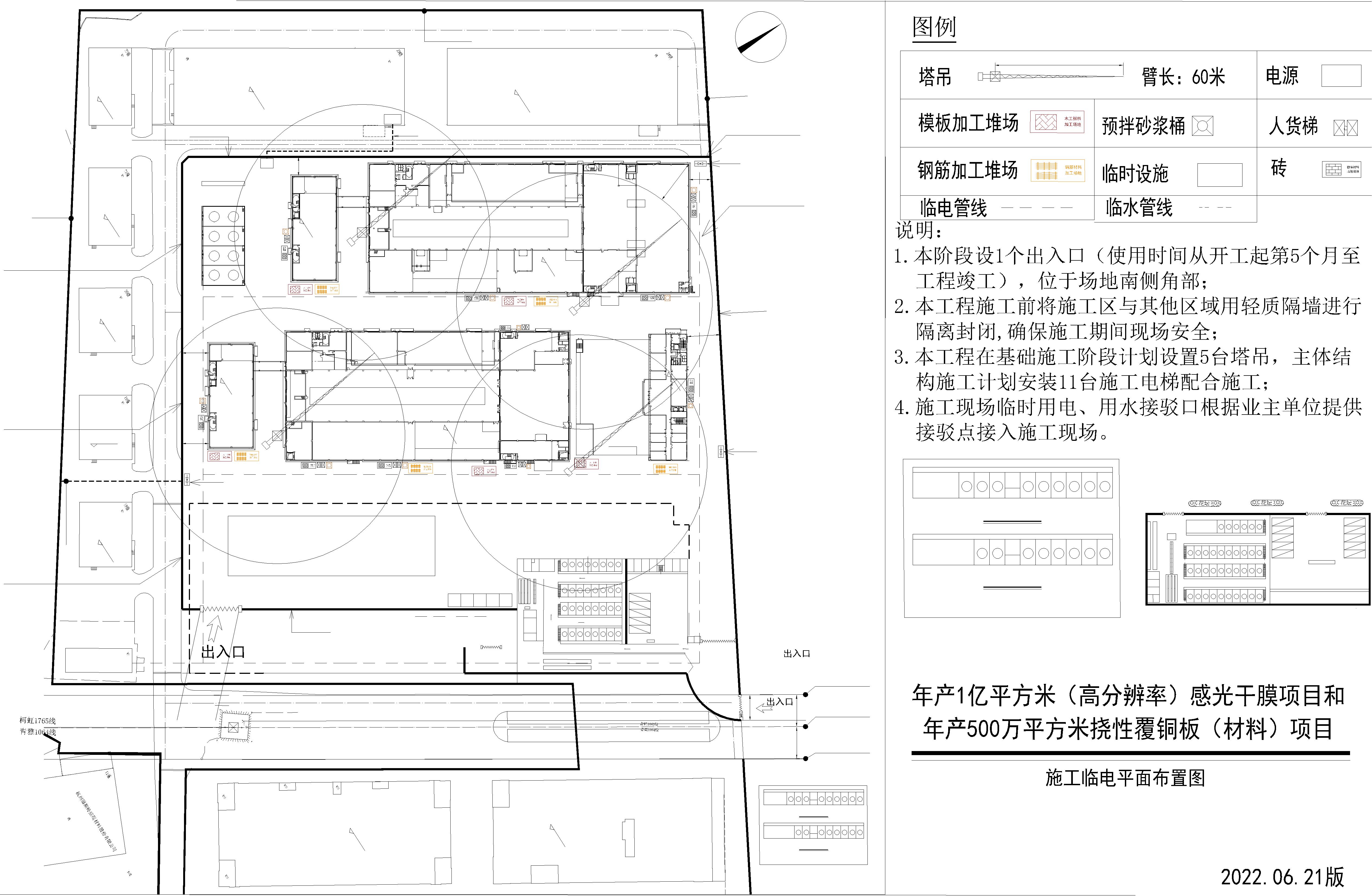 厂房施工现场临时用电总平面布置图