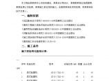 [浙江]商务综合楼工程临时用电施工方案，共38页图片1