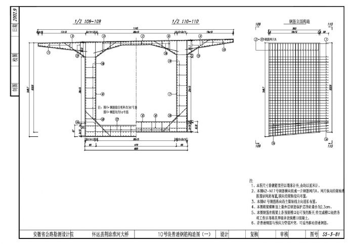081-10号块普通钢筋构造图（一）_图1