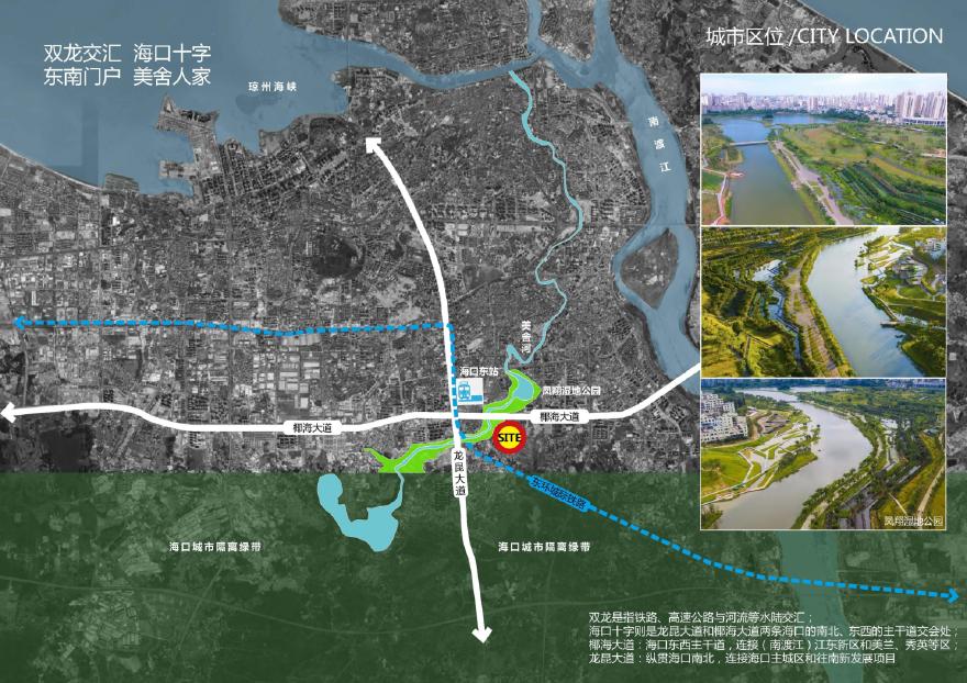 海口保利凤翔国际湿地艺术中心规划概念方案.pdf-图二