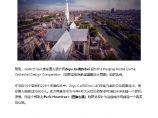 国人建筑师高票赢得巴黎圣母院重建设计竞赛，战胜来自56个国家的200多个作品.pdf图片1