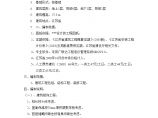 江苏某文化艺术中心建筑工程概算书图片1