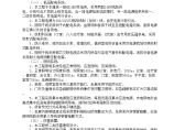 山东某医院门诊楼电气施工组织设计方案图片1