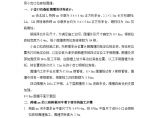 小齿口拉森钢板桩围堰施工工艺图片1