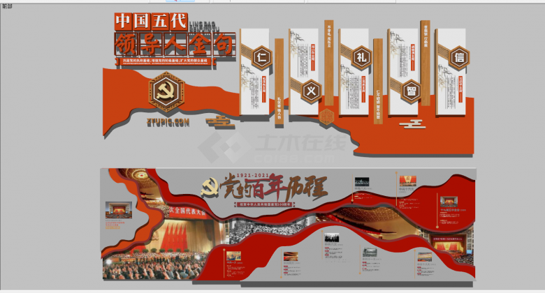 现代领导人金句文化广场文化墙su模型-图二
