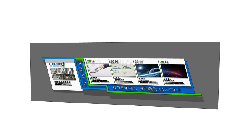 公司发展历程简约企业文化墙su模型-图二