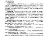 某隧道直眼掏槽及光面爆破文档图片1