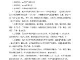 [杭州]天燃气工程施工设计150页图片1