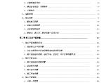 [天津]办公楼、食堂施工组织设计（彩钢板屋面）（word格式）图片1