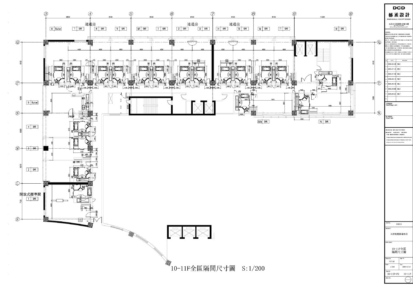 天津萬麗泰達酒店10-11F-P2全区隔间尺寸CAD图.dwg