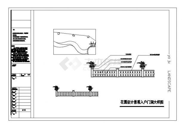 棕榈泉庭院设计方案图-图二