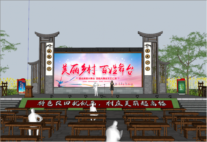 新中式乡村大舞台搭建su模型_图1
