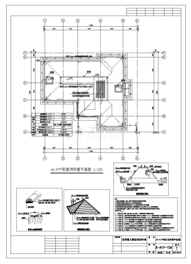 A1-F屋顶防雷及基础接地图-图一